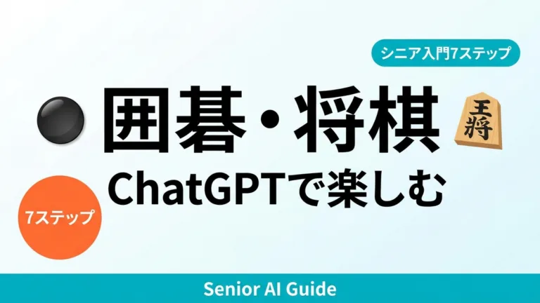 thumb-igo-shogi
