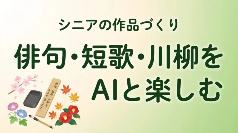 俳句短歌AI2026