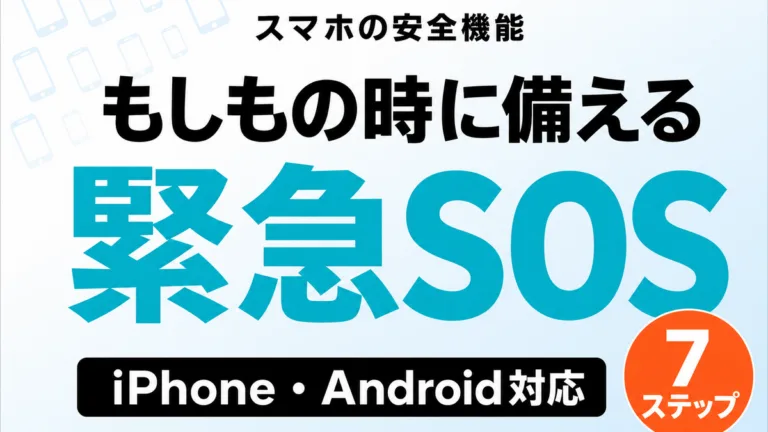 thumb_emergency_sos_1200x675